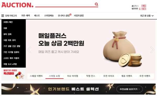 Hướng dẫn mua hàng trên Auction.co.kr Hàn Quốc