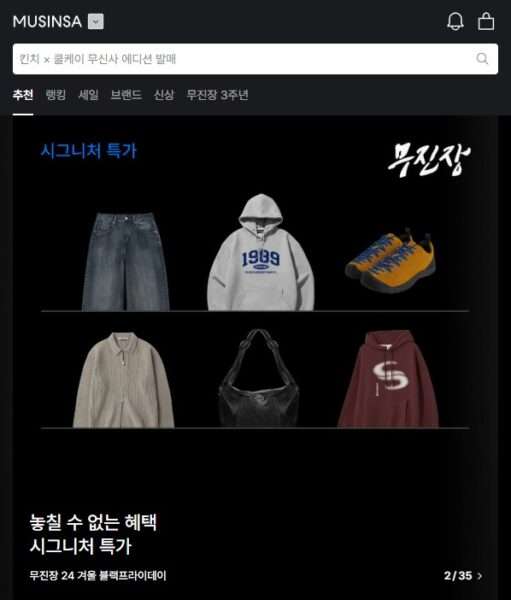 Khám Phá Musinsa.com: Trang Mua Sắm Thời Trang Hàn Quốc Hàng Đầu